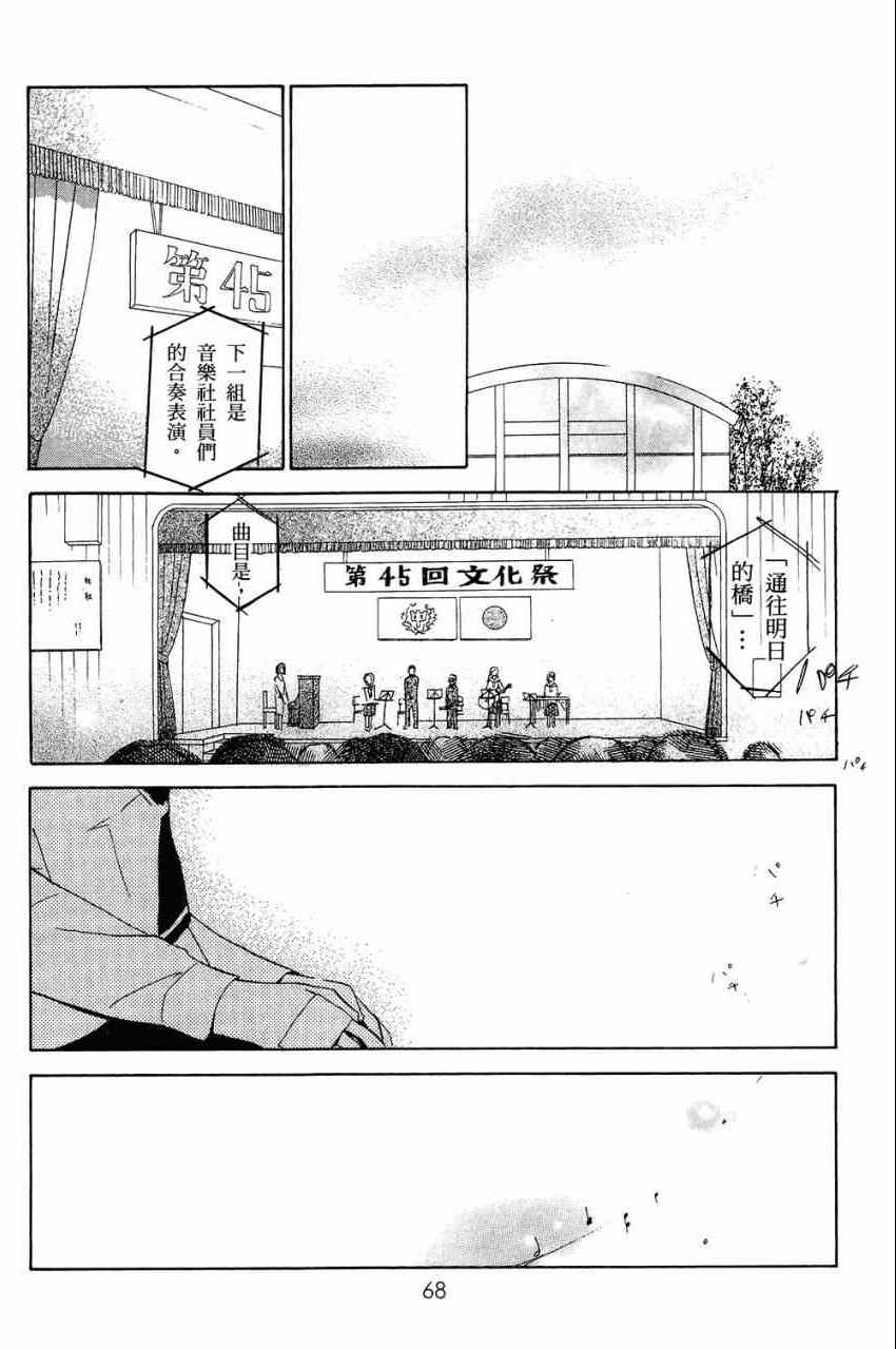 《柑橘系青春》漫画 02卷