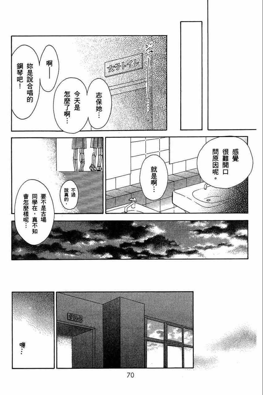 《柑橘系青春》漫画 02卷