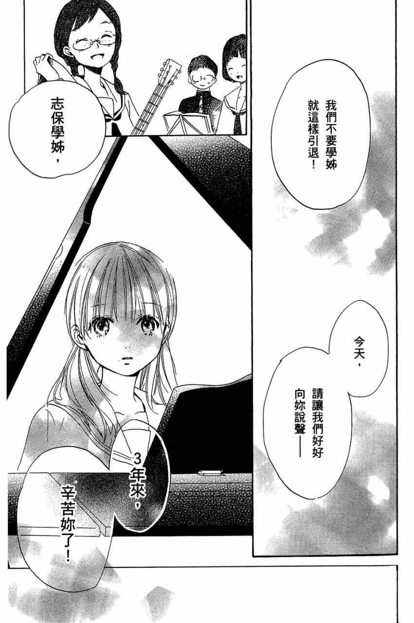 《柑橘系青春》漫画 02卷