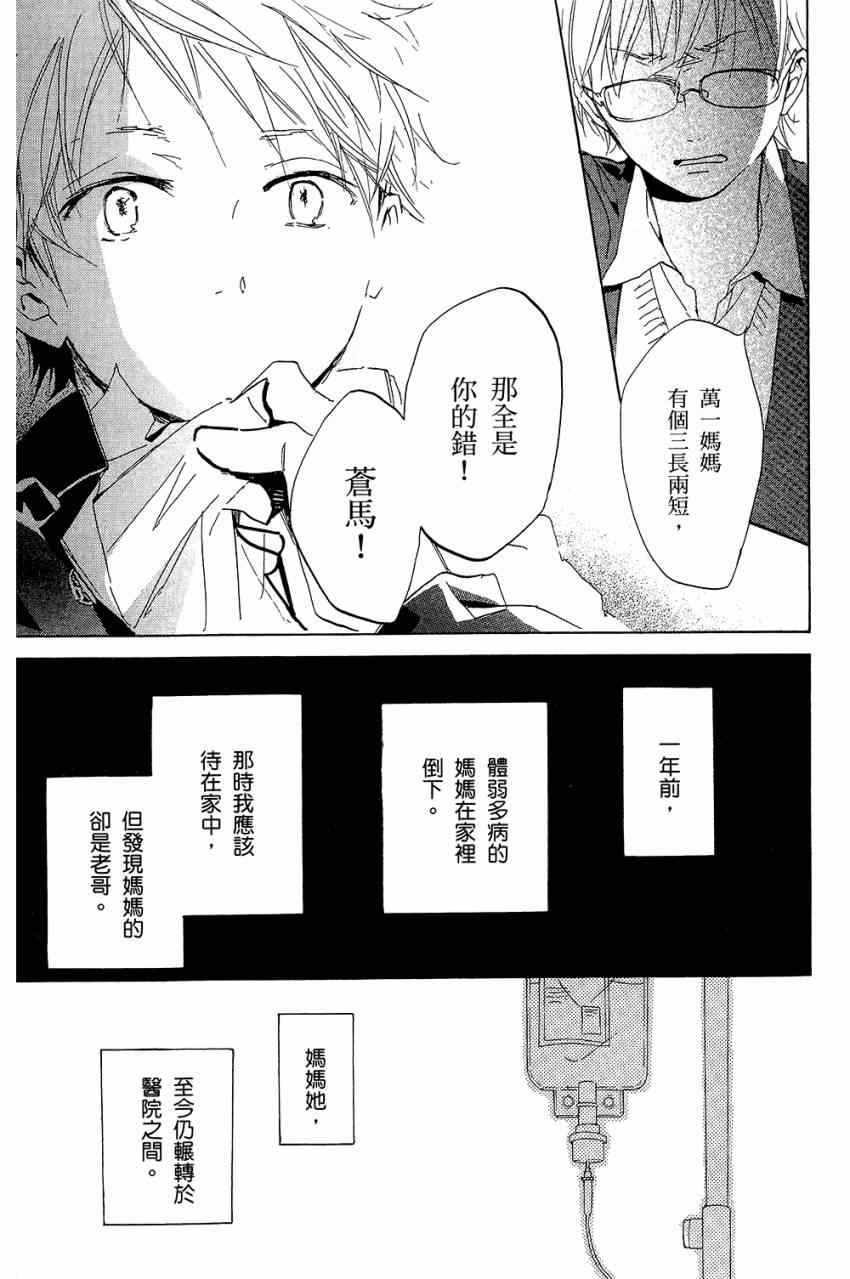 《柑橘系青春》漫画 02卷