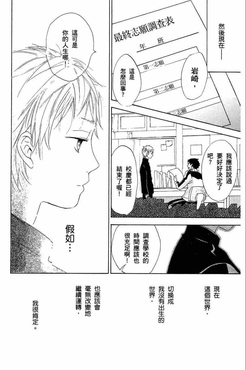 《柑橘系青春》漫画 02卷