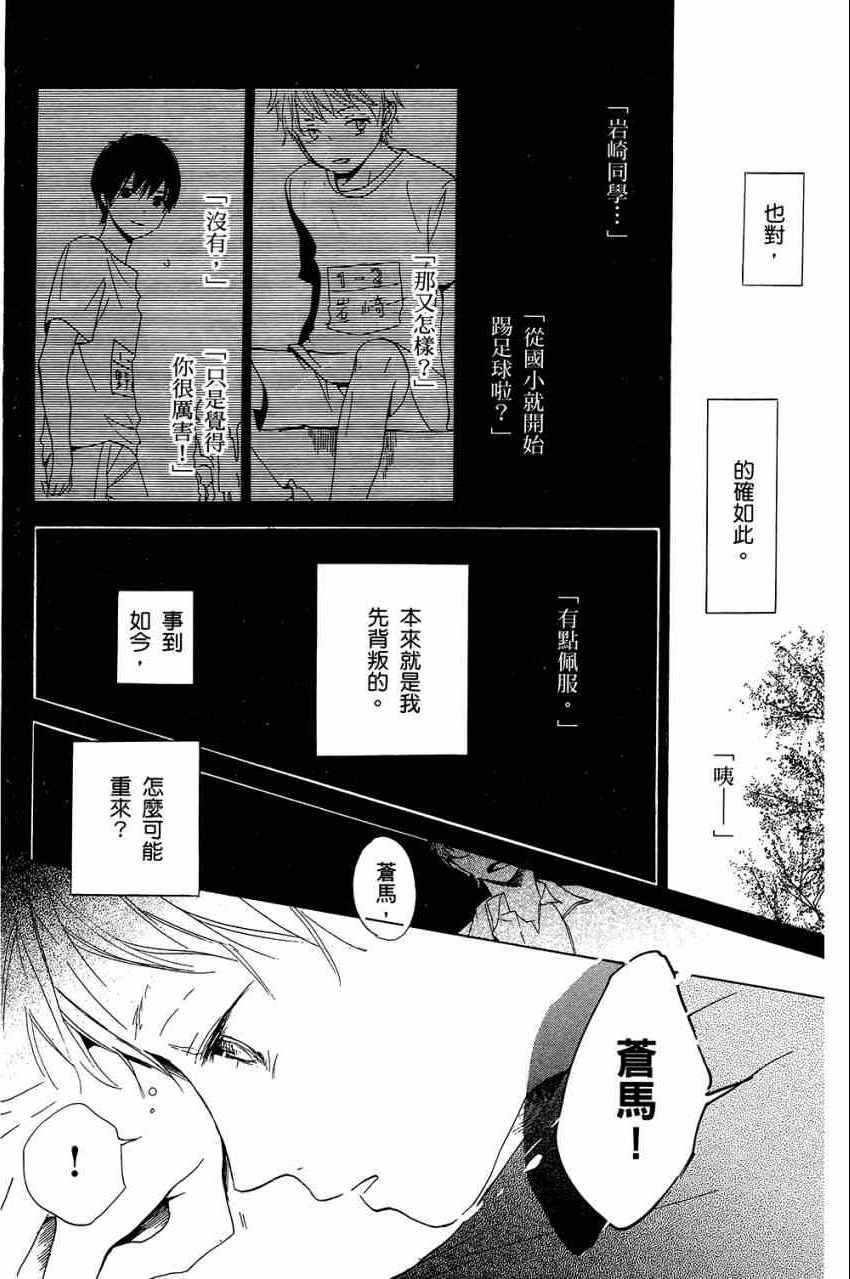 《柑橘系青春》漫画 02卷