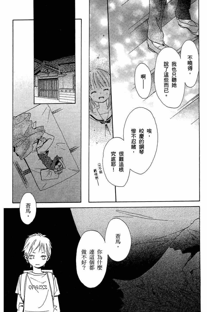 《柑橘系青春》漫画 02卷