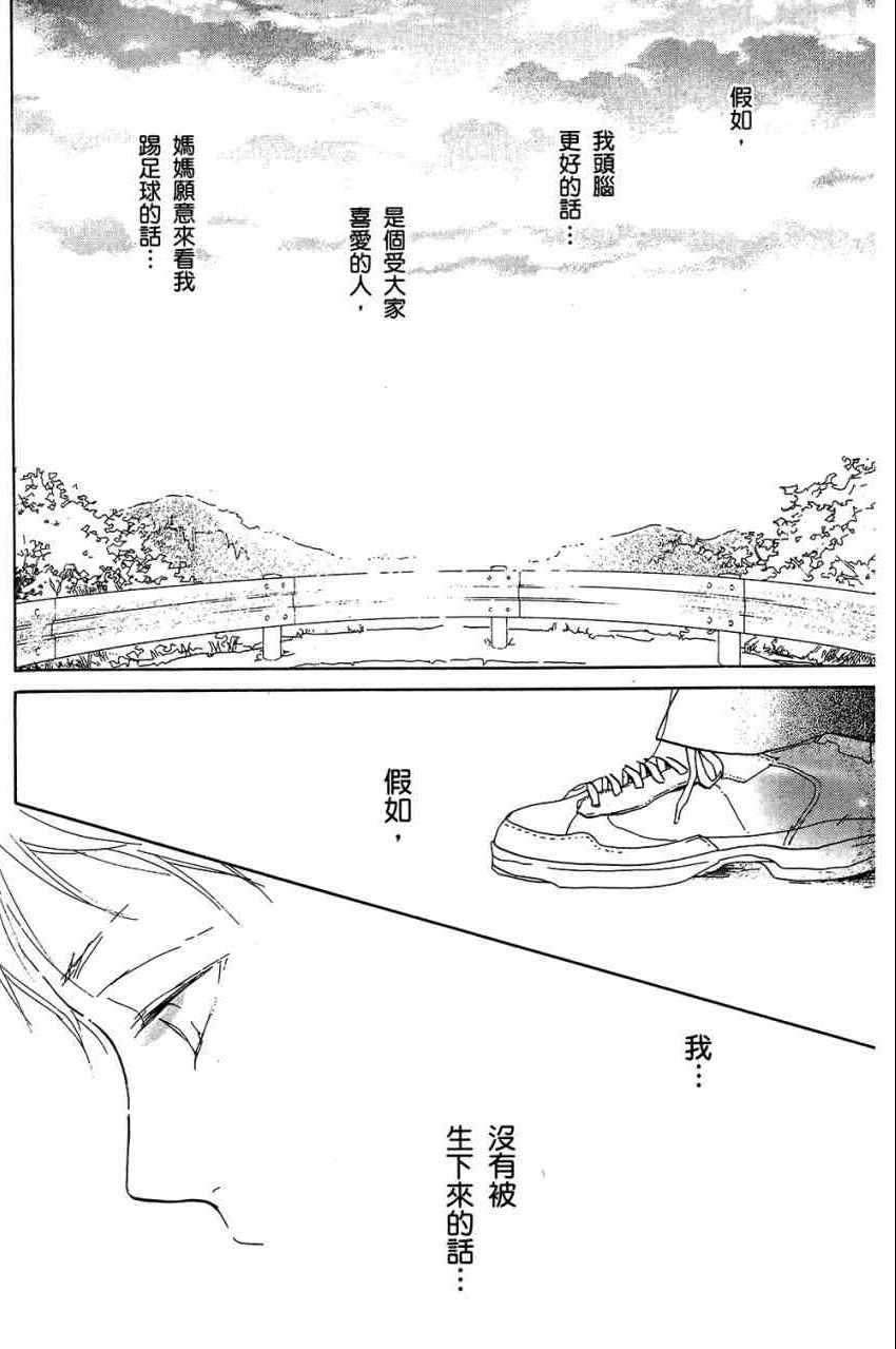 《柑橘系青春》漫画 02卷