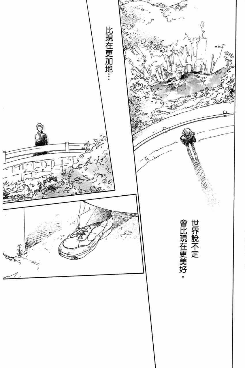 《柑橘系青春》漫画 02卷