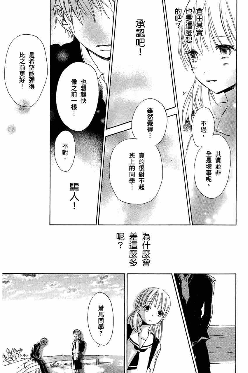 《柑橘系青春》漫画 02卷