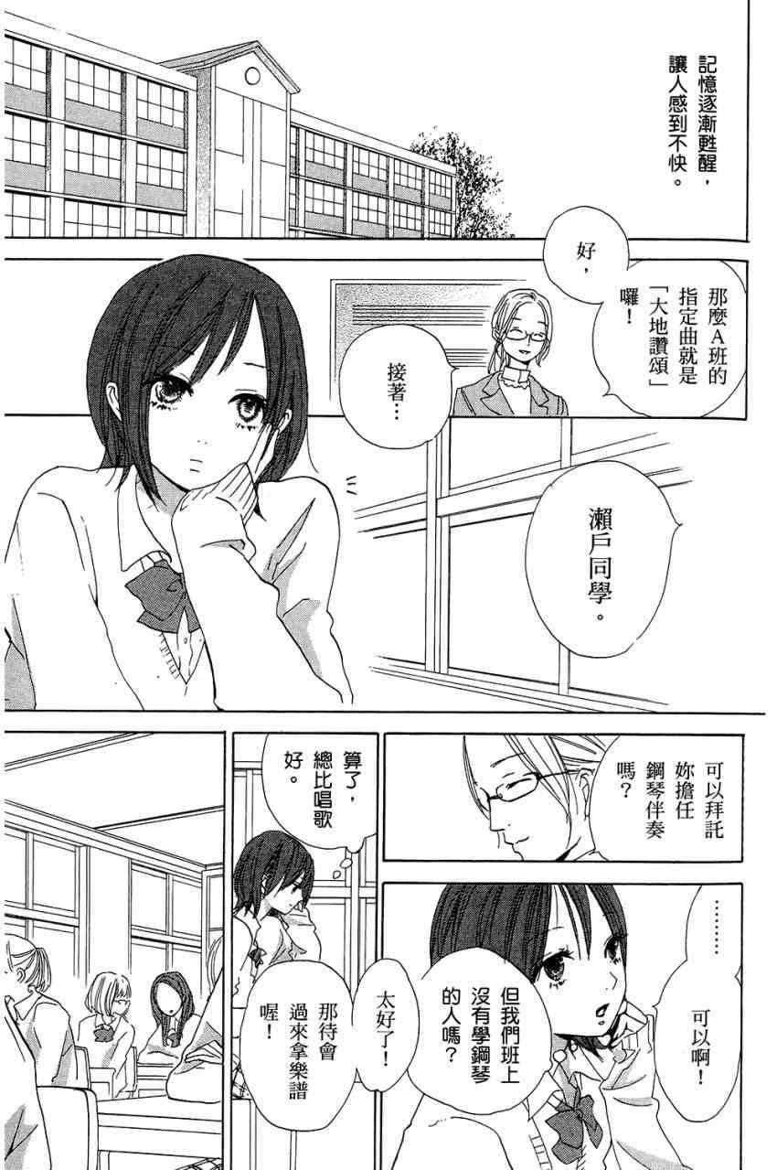 《柑橘系青春》漫画 02卷