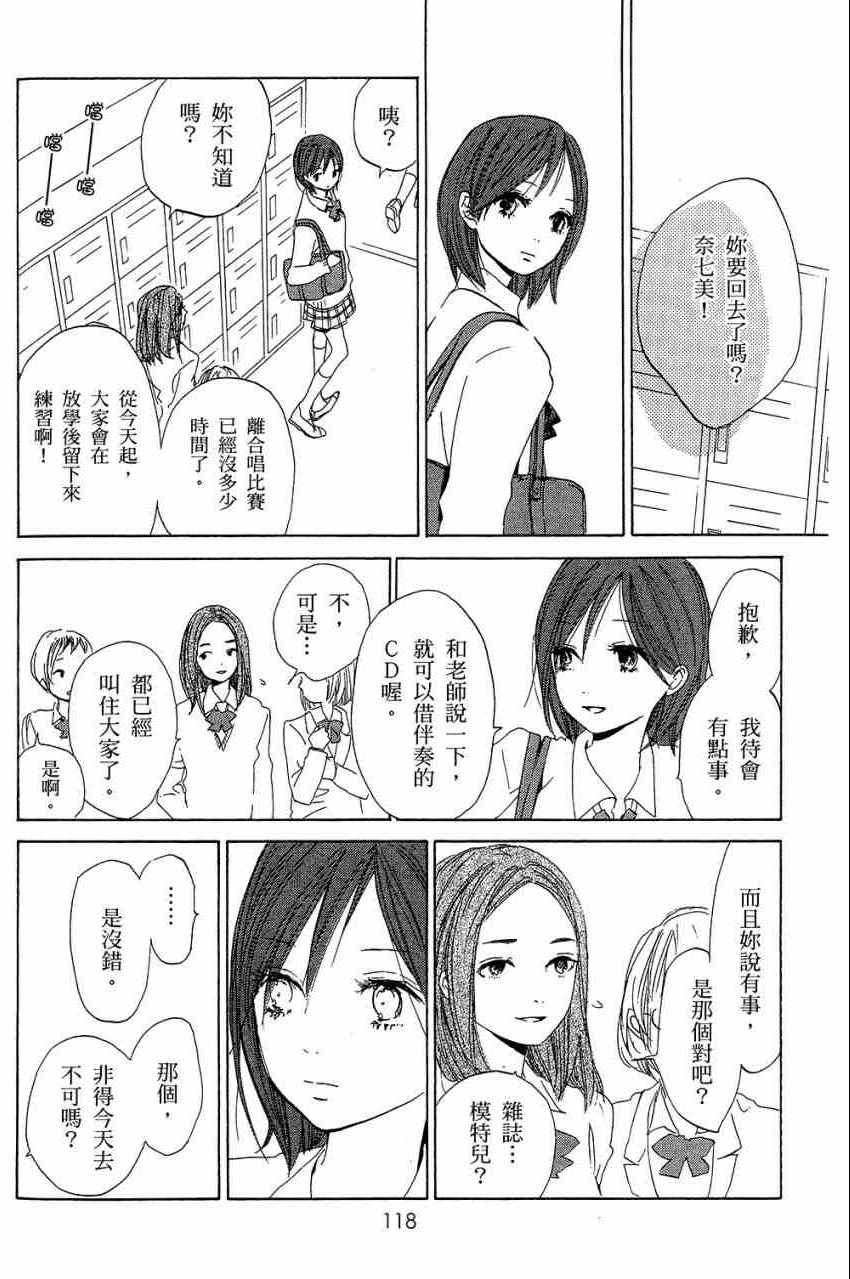 《柑橘系青春》漫画 02卷