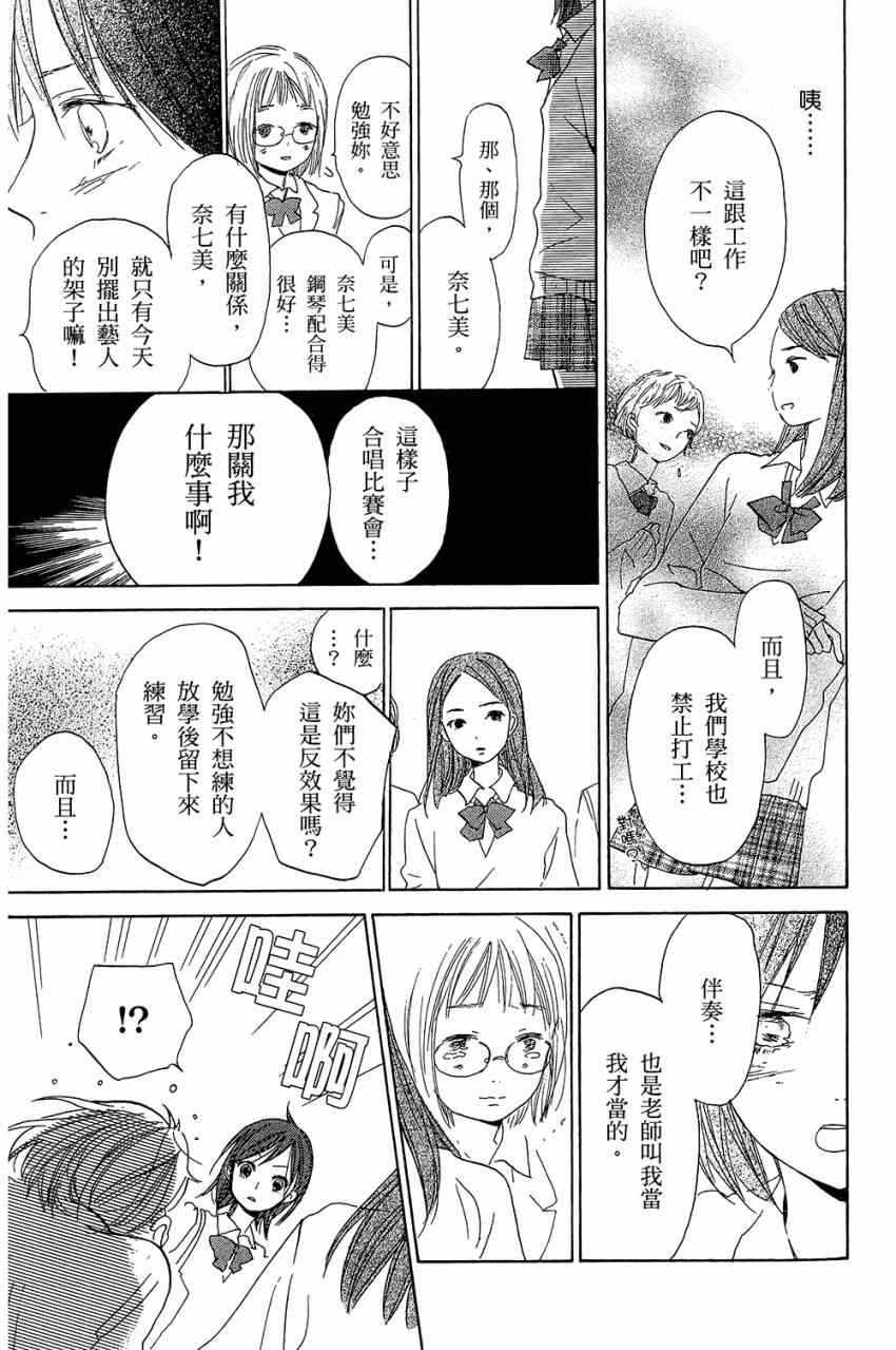 《柑橘系青春》漫画 02卷