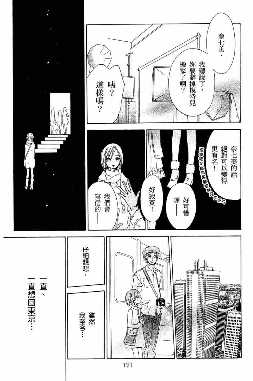 《柑橘系青春》漫画 02卷