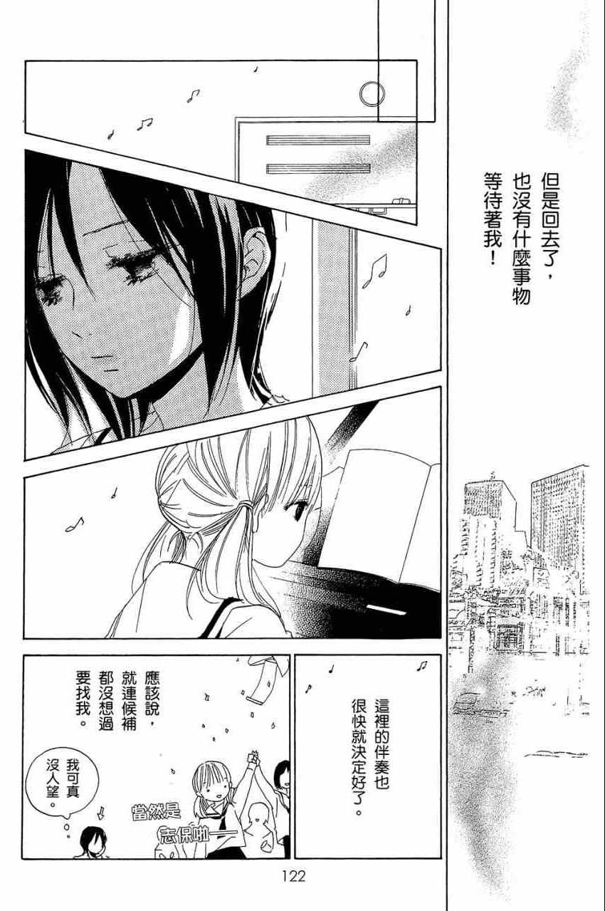 《柑橘系青春》漫画 02卷