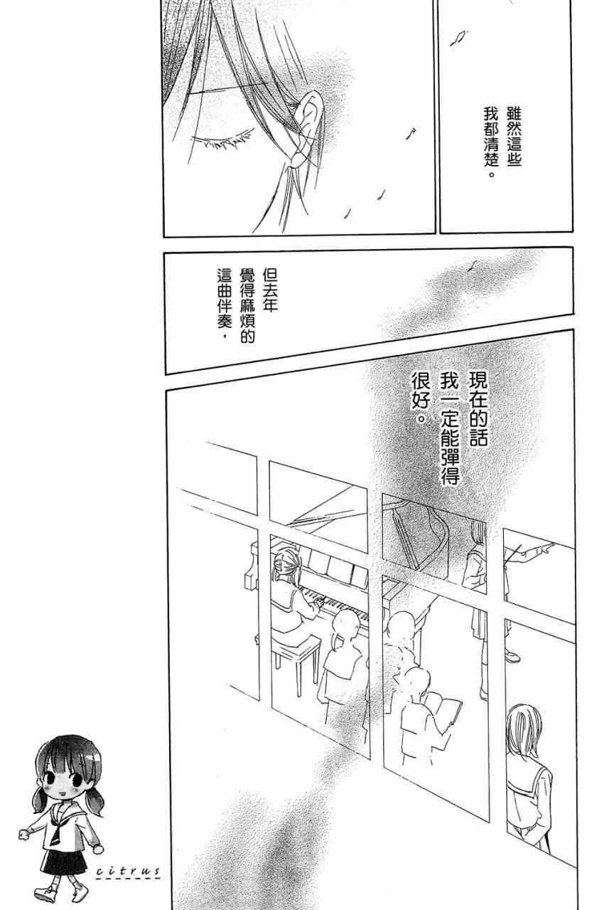 《柑橘系青春》漫画 02卷