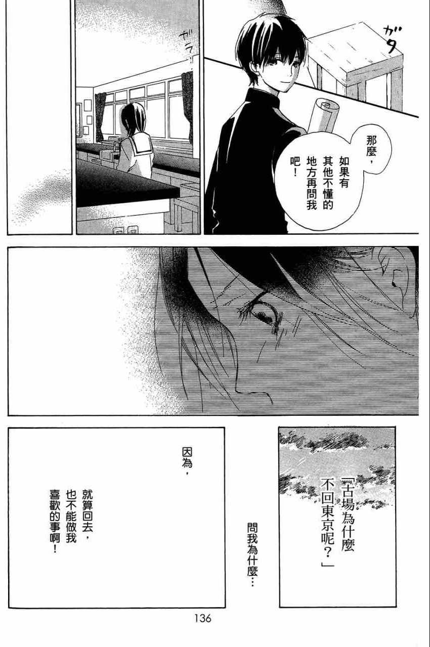 《柑橘系青春》漫画 02卷