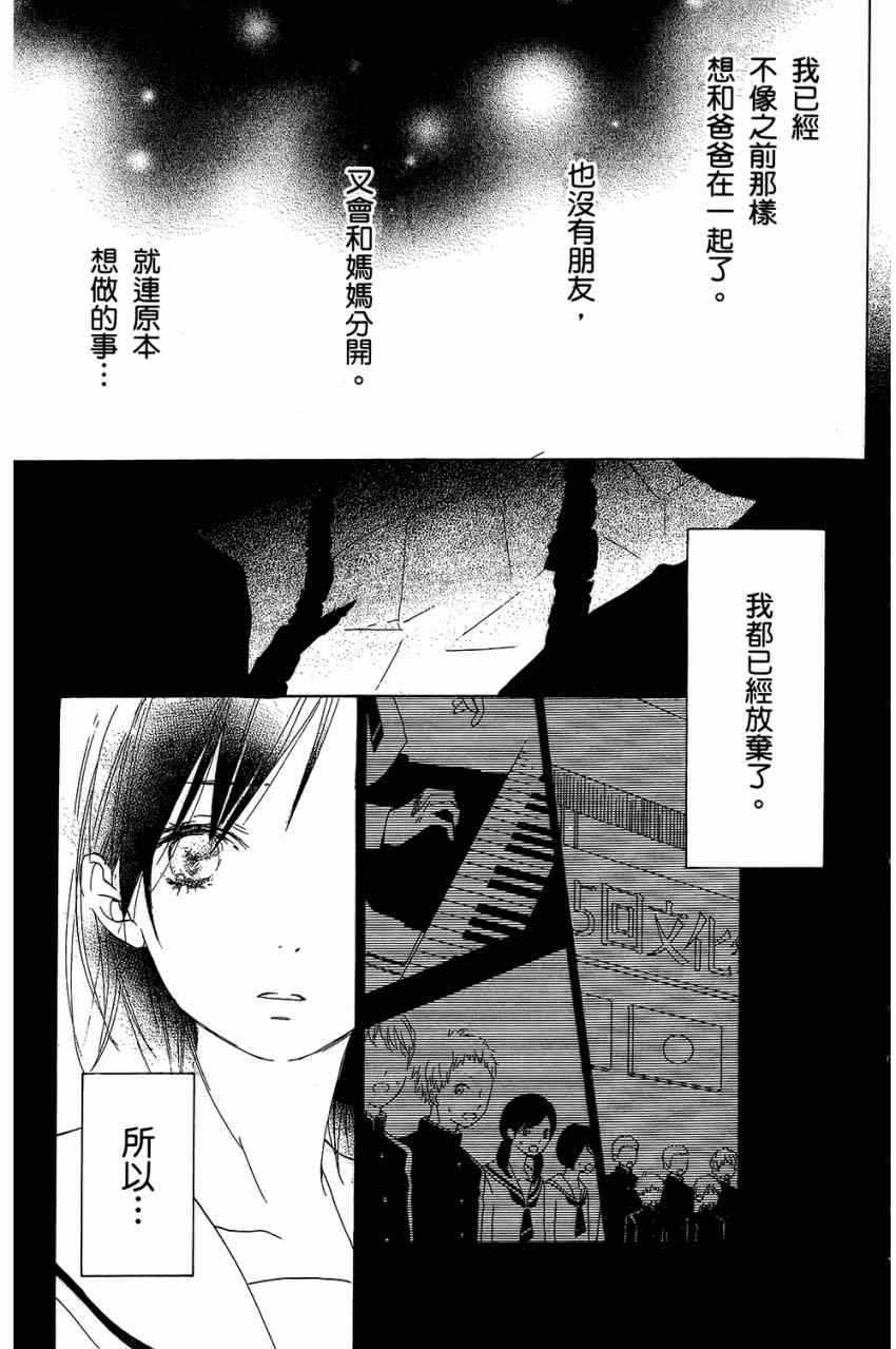 《柑橘系青春》漫画 02卷