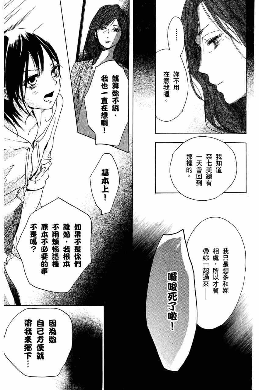 《柑橘系青春》漫画 02卷