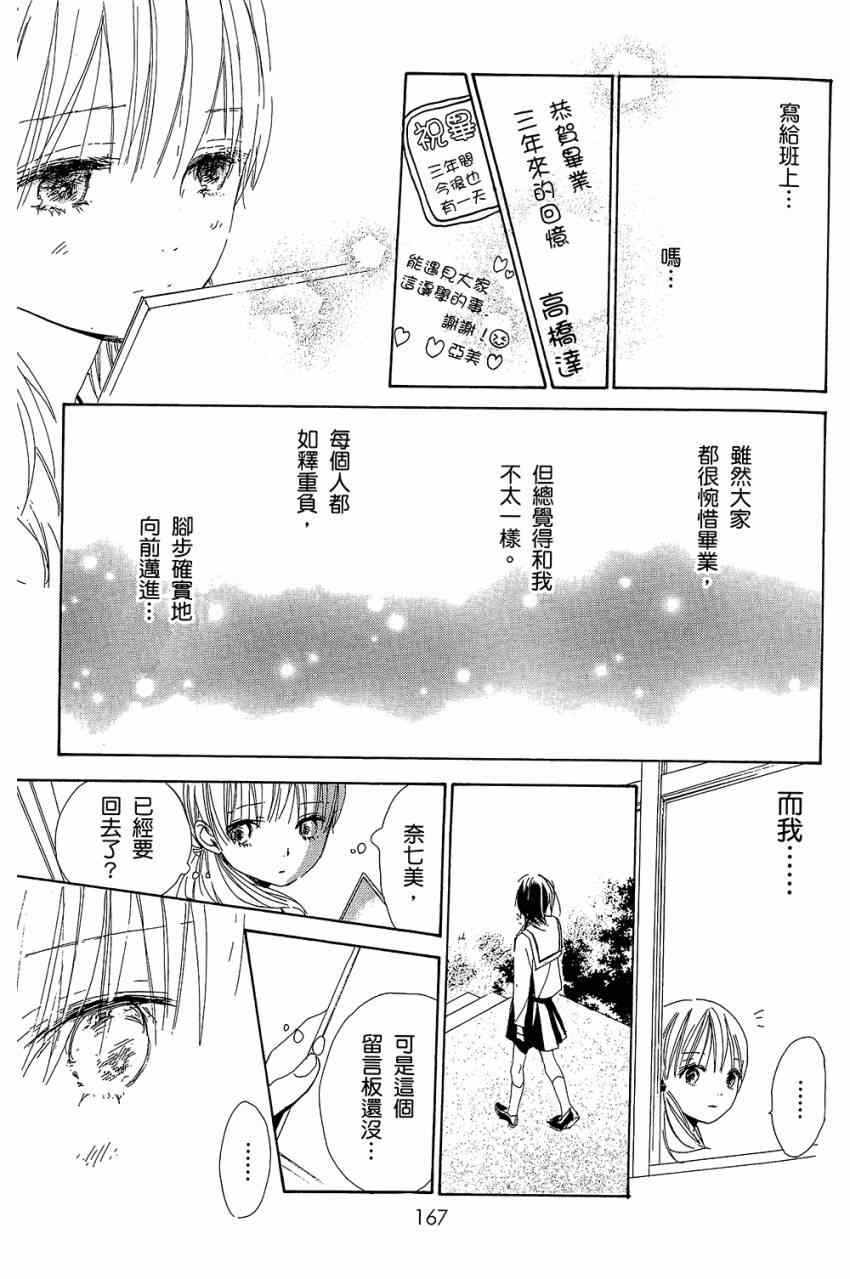 《柑橘系青春》漫画 02卷