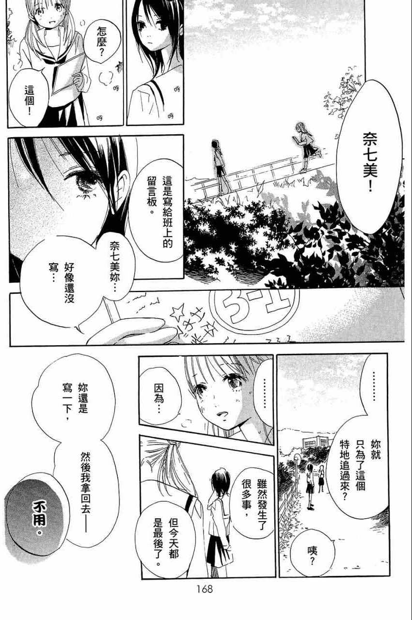 《柑橘系青春》漫画 02卷