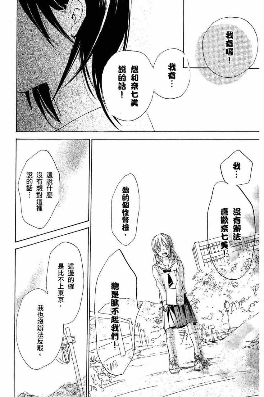 《柑橘系青春》漫画 02卷