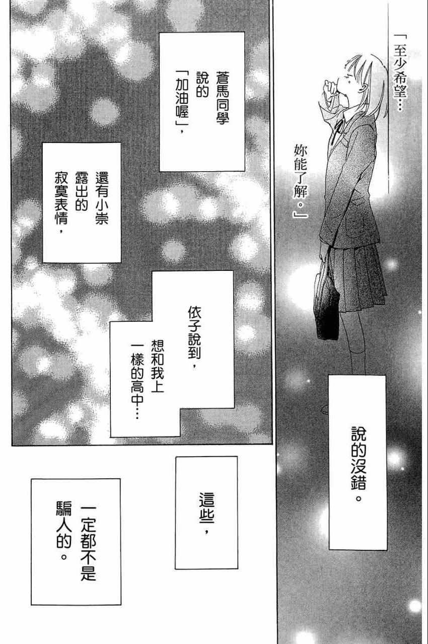 《柑橘系青春》漫画 02卷