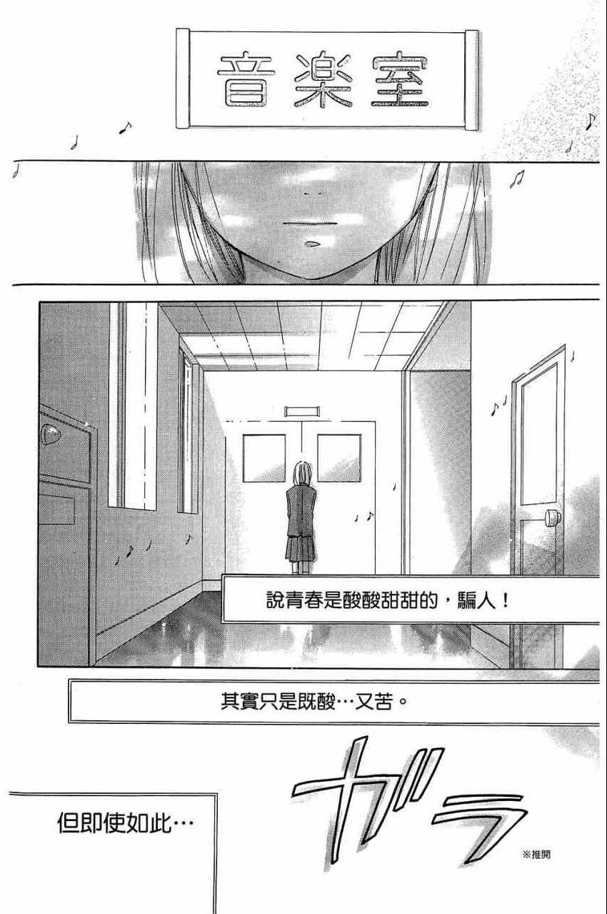 《柑橘系青春》漫画 02卷