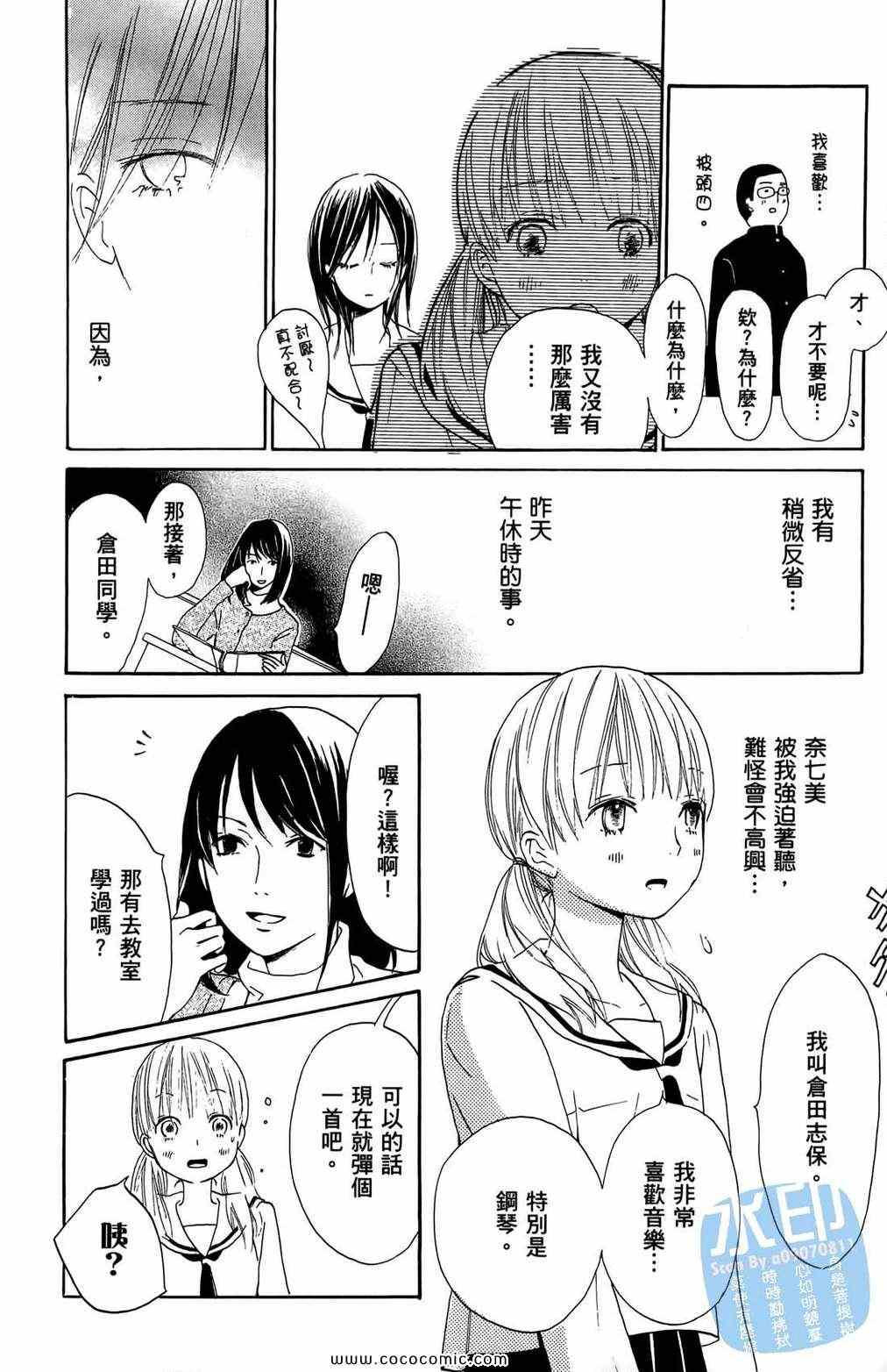 《柑橘系青春》漫画 01卷