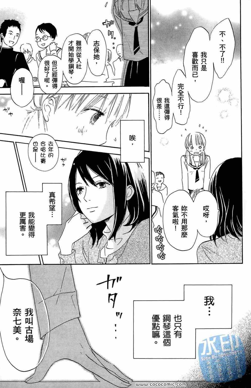 《柑橘系青春》漫画 01卷