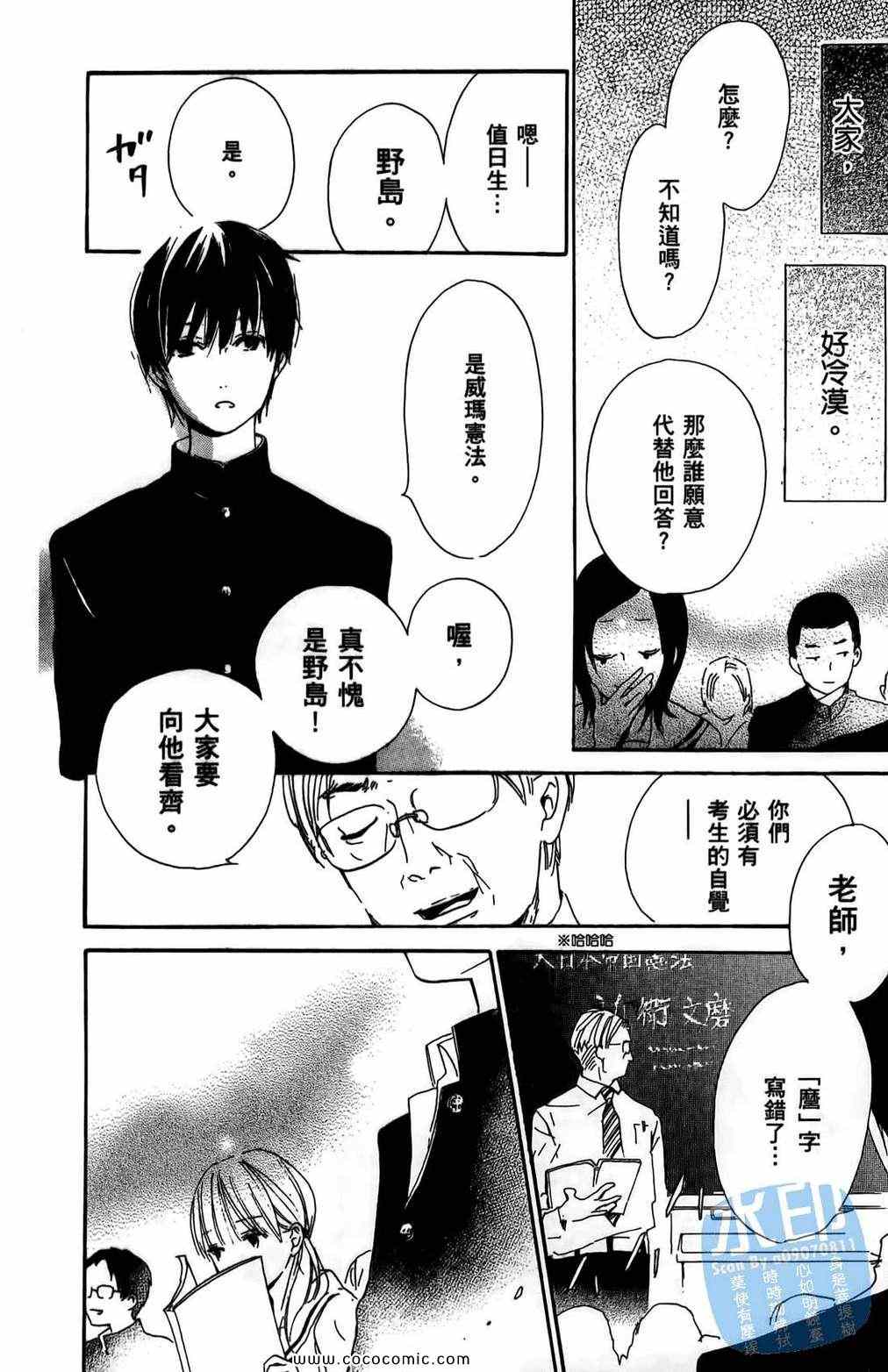 《柑橘系青春》漫画 01卷