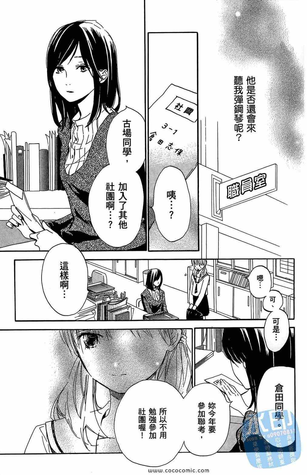 《柑橘系青春》漫画 01卷