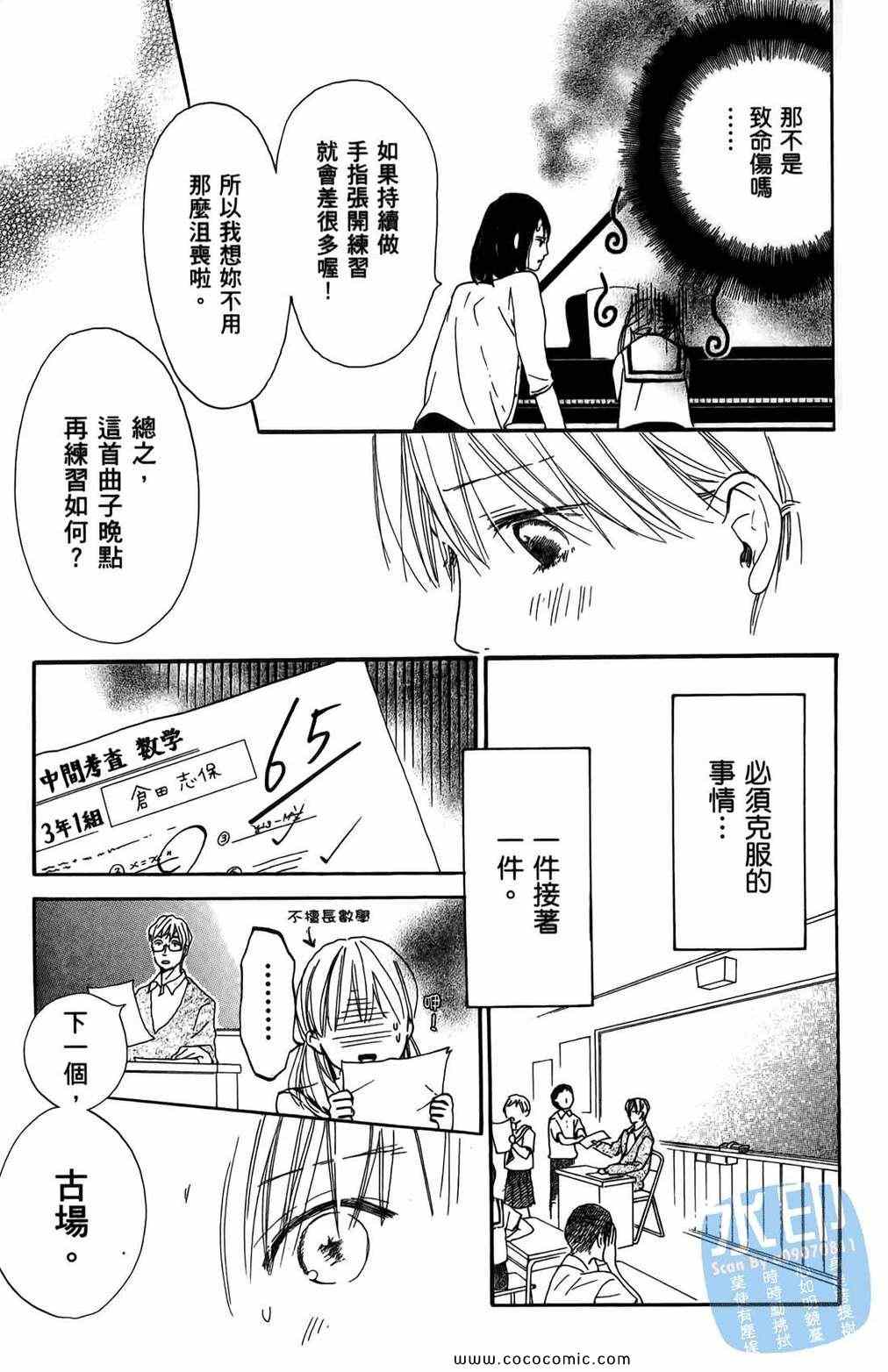 《柑橘系青春》漫画 01卷