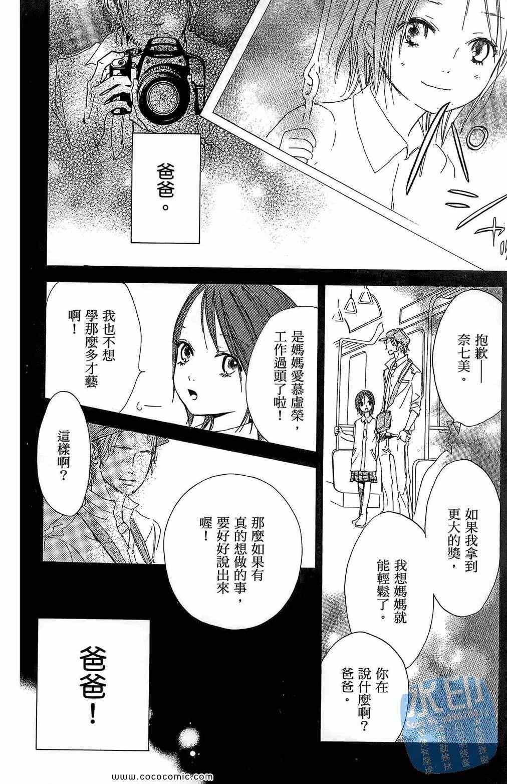 《柑橘系青春》漫画 01卷