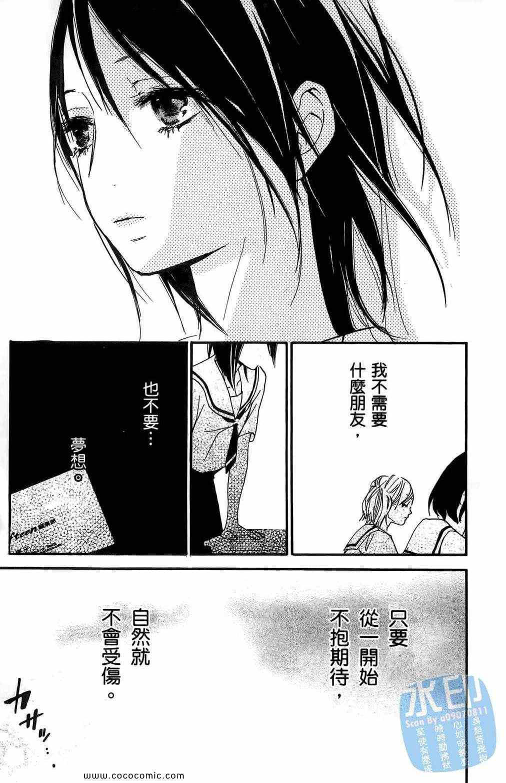 《柑橘系青春》漫画 01卷