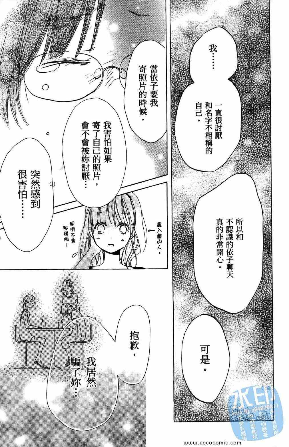 《柑橘系青春》漫画 01卷