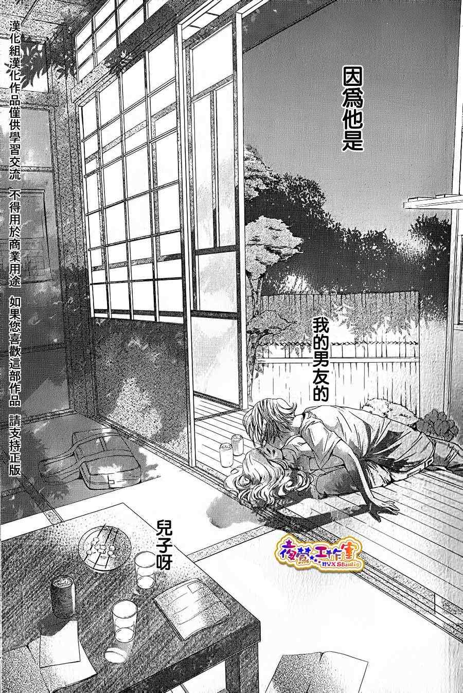 《午夜KISS》漫画 001集