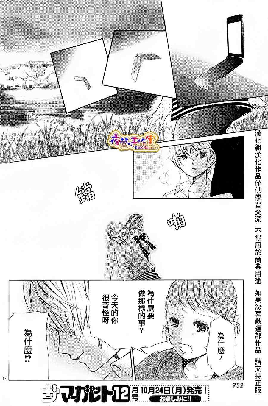 《午夜KISS》漫画 001集