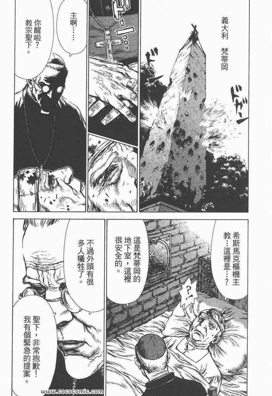 《最强女神传说》漫画 04卷