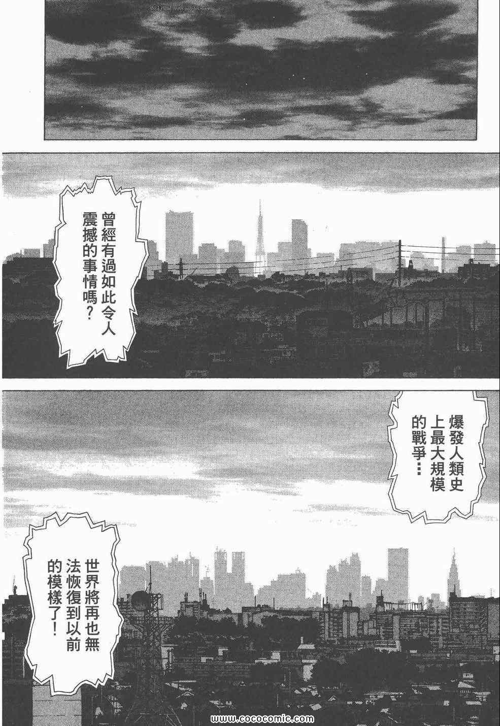 《最强女神传说》漫画 04卷