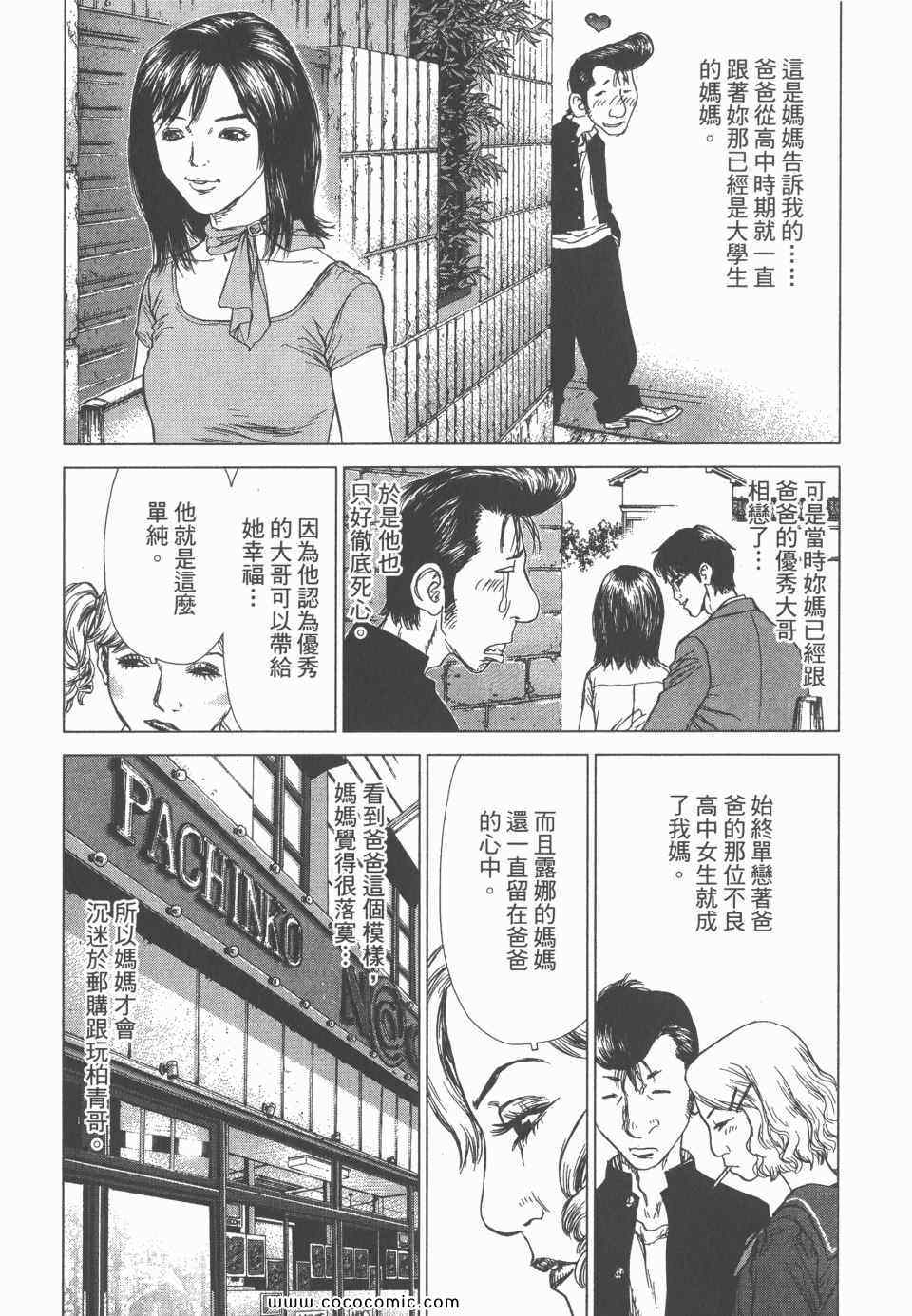 《最强女神传说》漫画 02卷