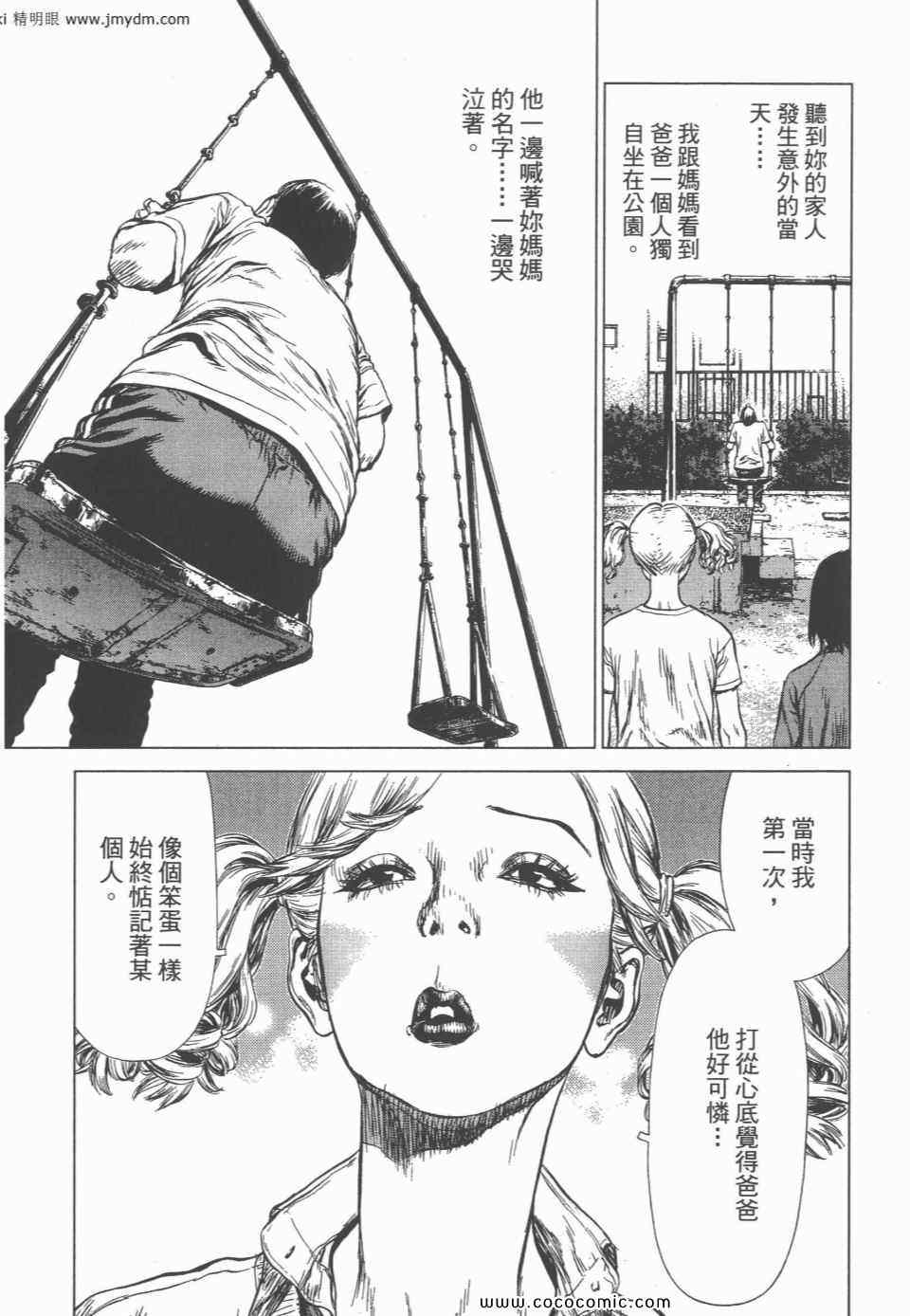 《最强女神传说》漫画 02卷