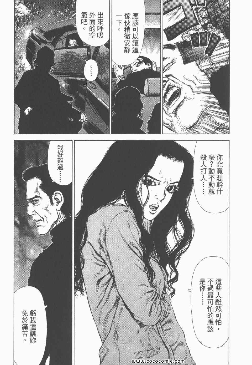 《最强女神传说》漫画 02卷