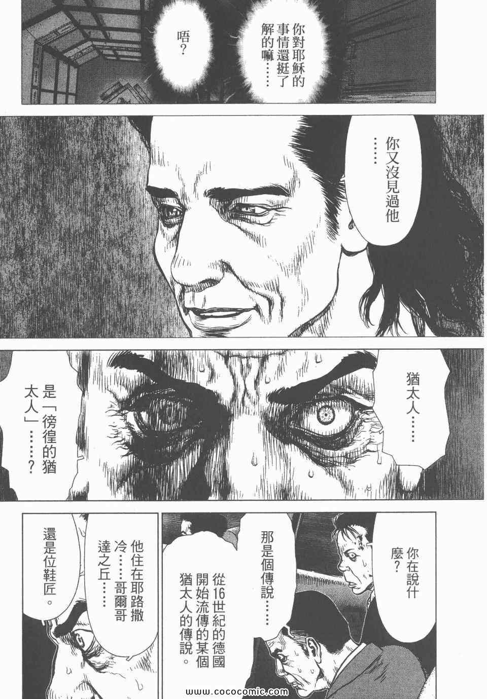 《最强女神传说》漫画 02卷