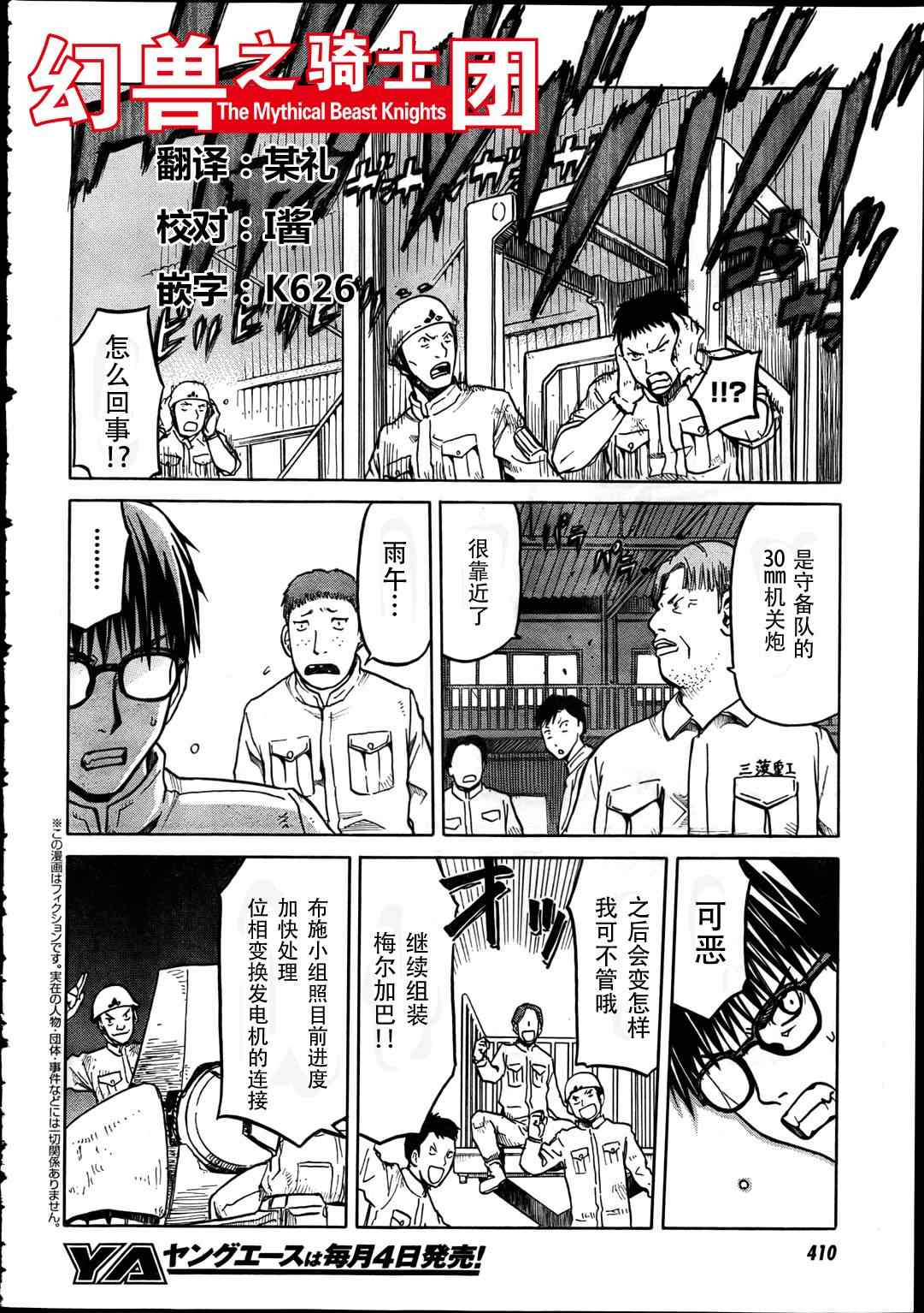 《gunners》漫画 008集