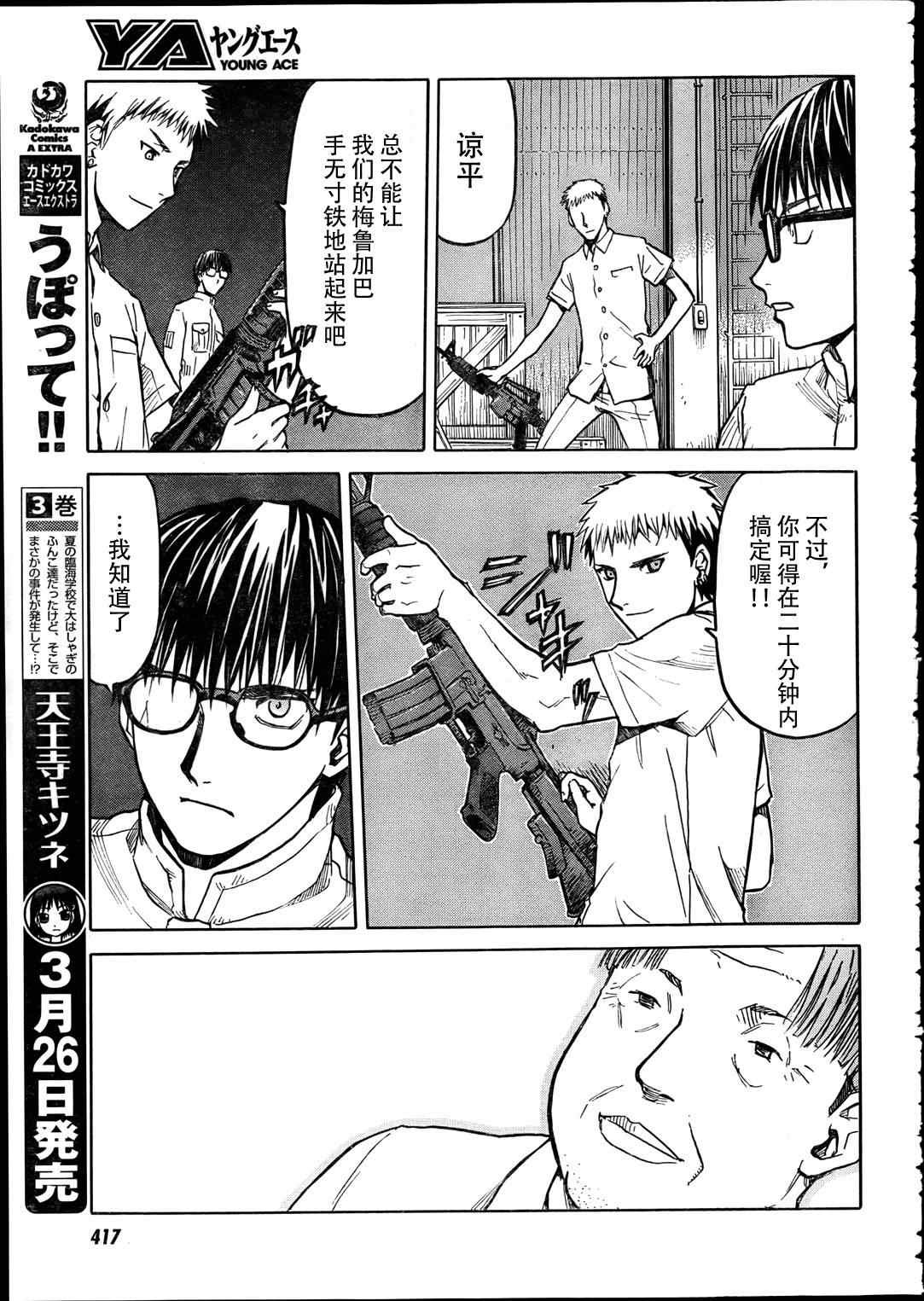 《gunners》漫画 008集