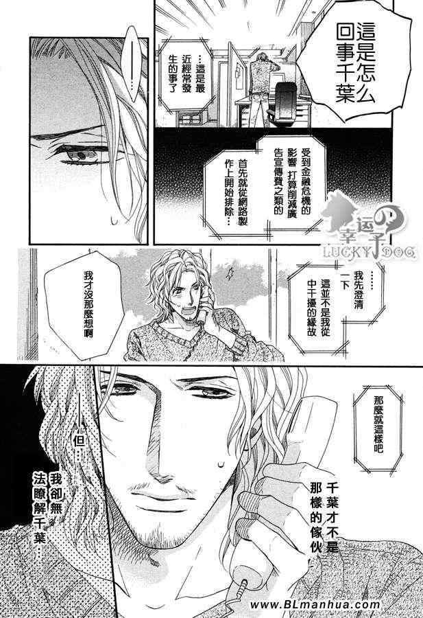 《恋の取り引きお愿いします》漫画 恋の取 短篇