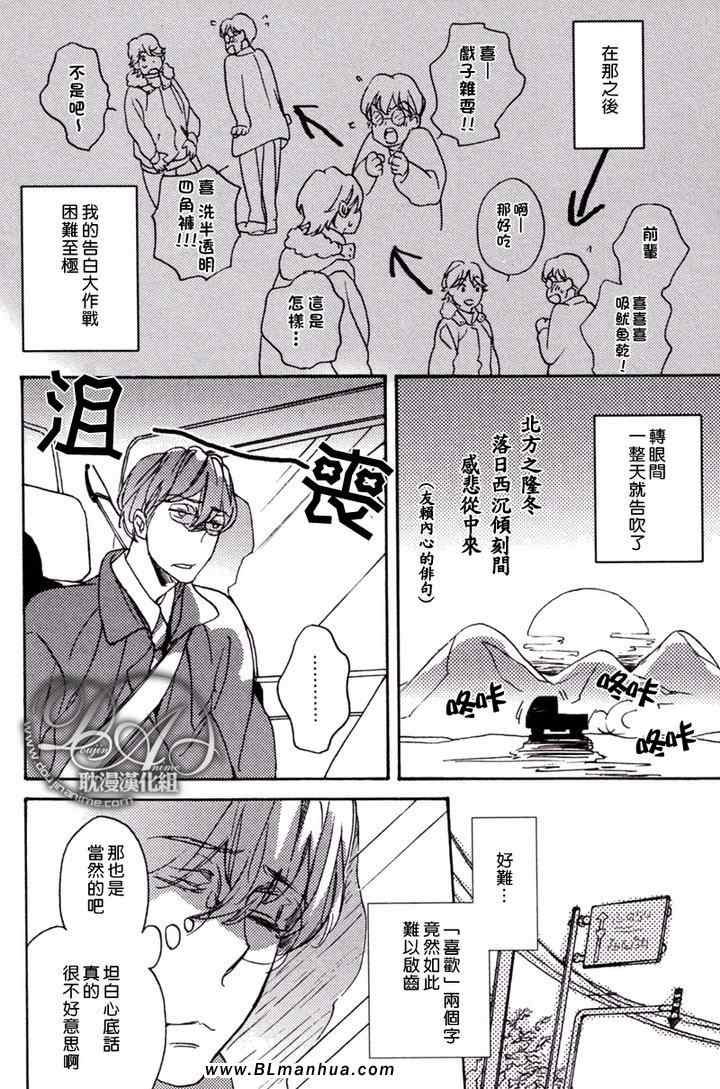 《恋爱的圆框眼镜》漫画 01集