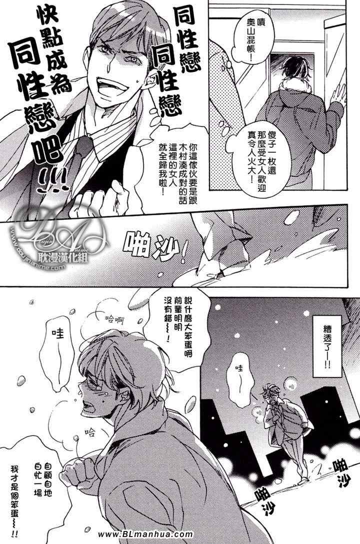 《恋爱的圆框眼镜》漫画 01集