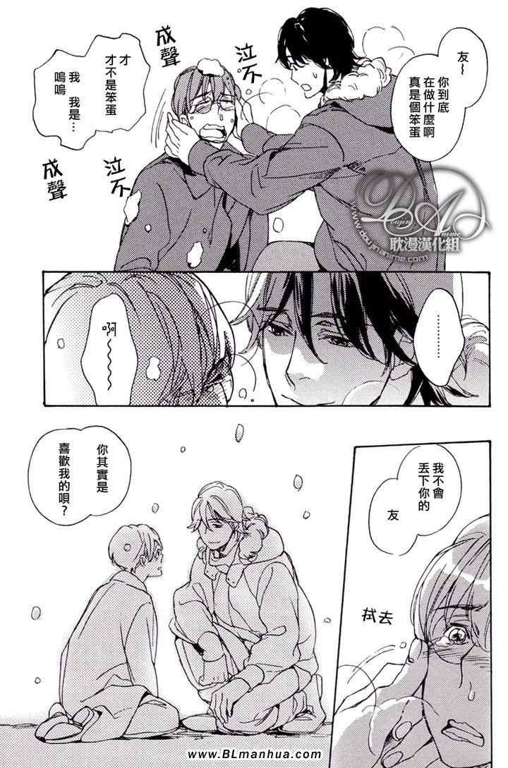 《恋爱的圆框眼镜》漫画 01集