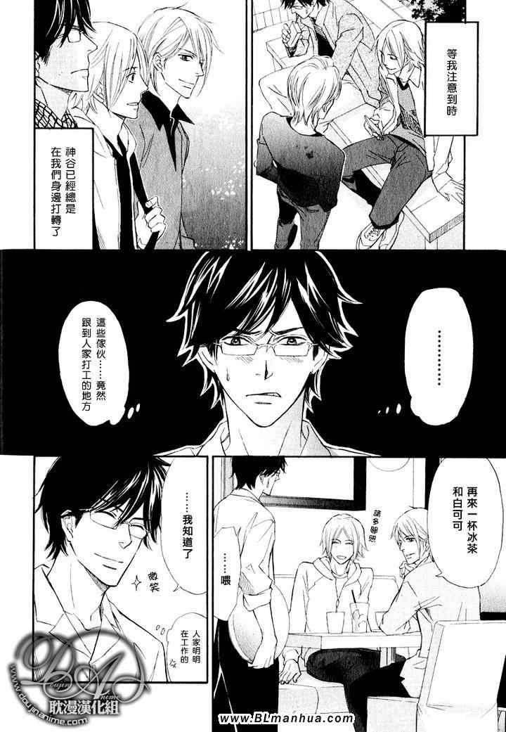 《危险的开关》漫画 01卷