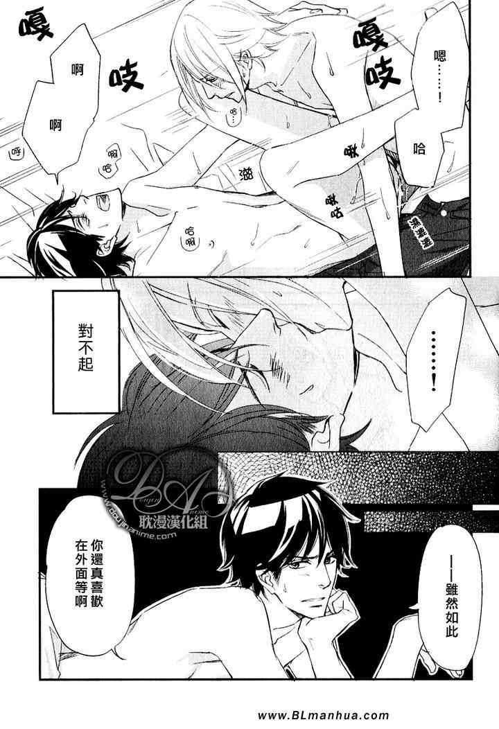 《危险的开关》漫画 01卷