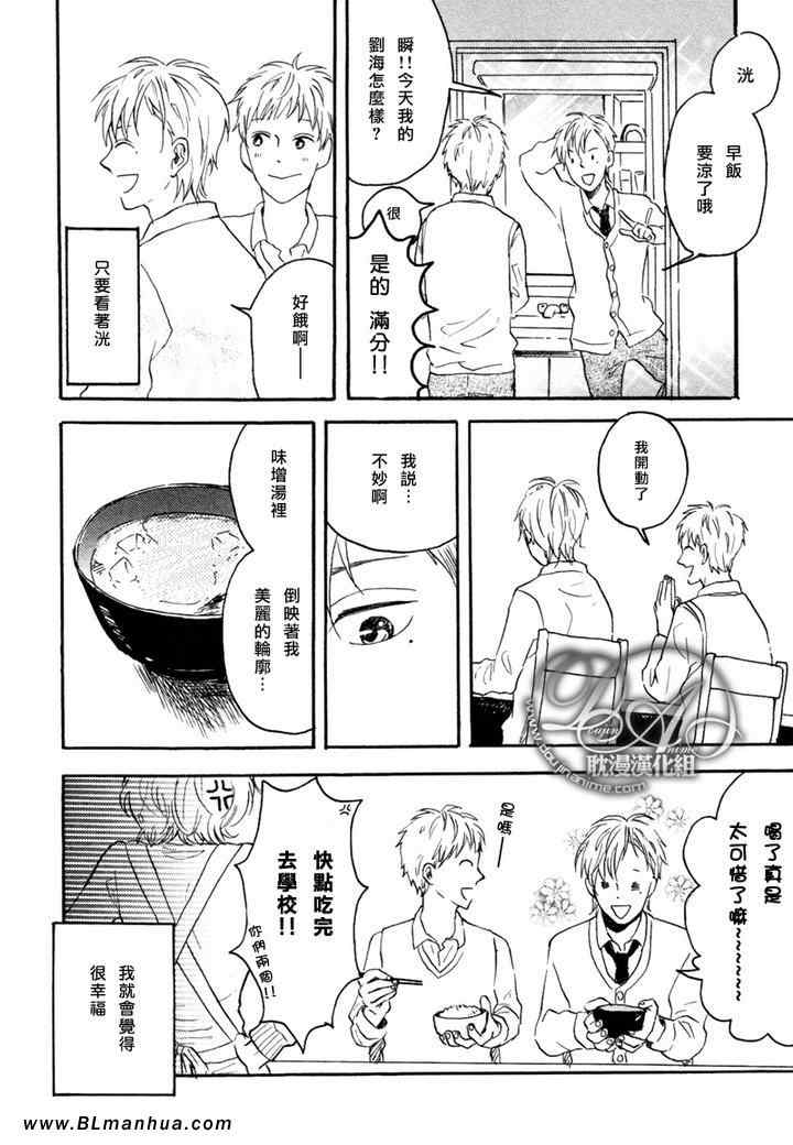 《注视日记》漫画 01卷