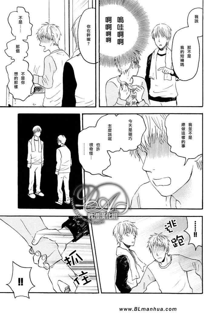 《注视日记》漫画 01卷